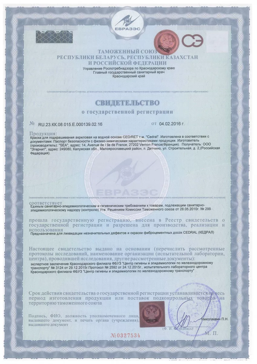 Сертификаты