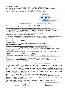 Сертификаты