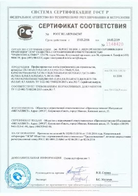 Сертификаты