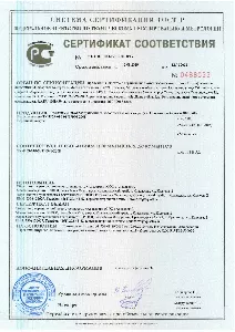 Сертификаты