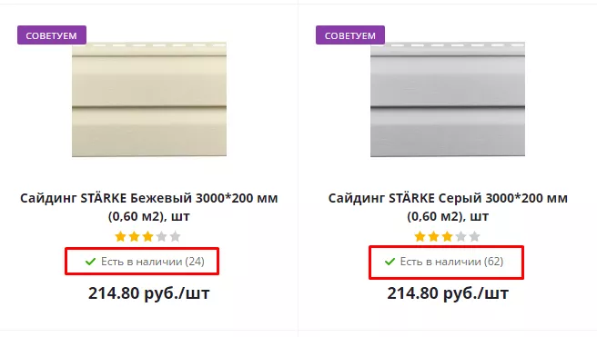 Доступные остатки товаров на складе Доступные остатки товаров на складе