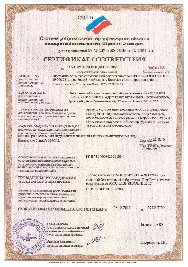 Сертификаты