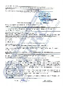Сертификаты