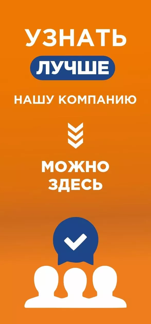 Работа