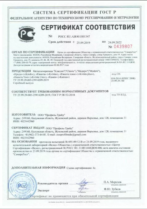 Сертификаты