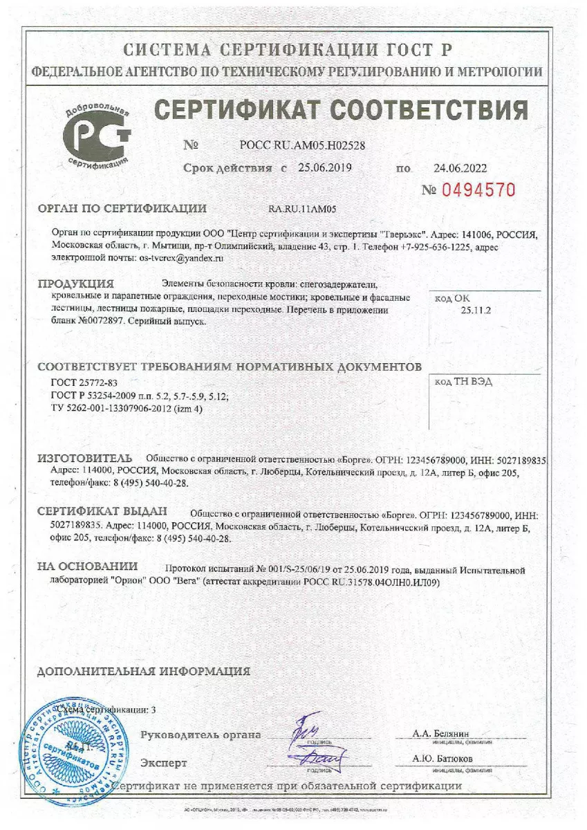 Сертификаты