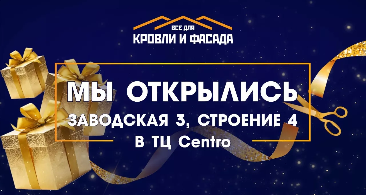 С радостью объявляем об открытии нашего нового магазина! С радостью объявляем об открытии нашего нового магазина!