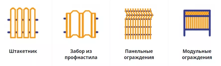 Заборы лого.jpg Заборы лого.jpg