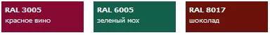 Цвета двухстороннего профнастила